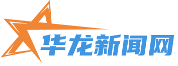 华龙新闻网